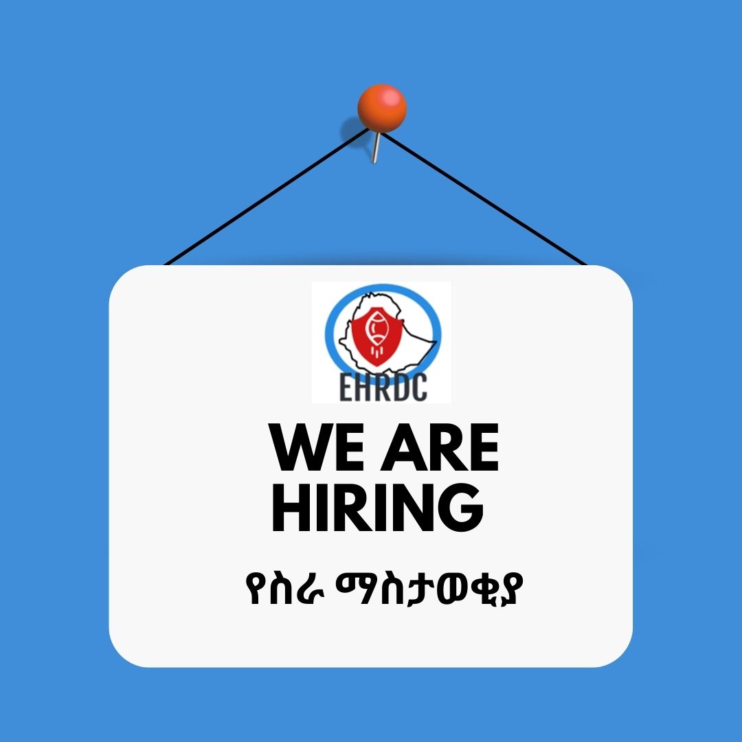 EHRDC is looking to hire an Intern (Assistant to the finance officer)